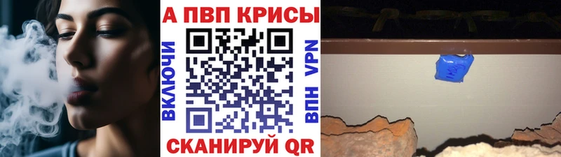 купить  сайты  Саров  А ПВП кристаллы 