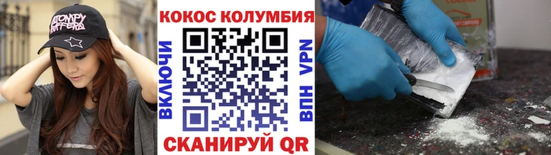 Cocaine Колумбийский  Саров 